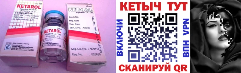 КЕТАМИН ketamine  Арск 