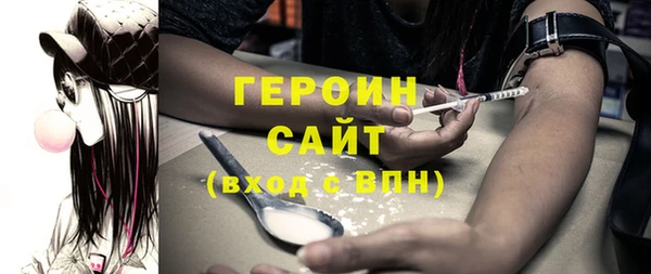 героин Нязепетровск