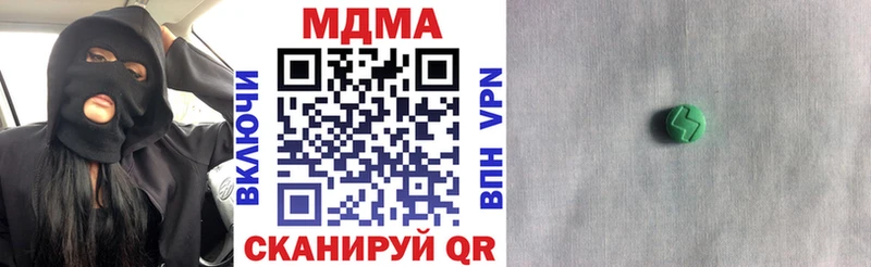 МДМА молли  купить наркотик  Арск 